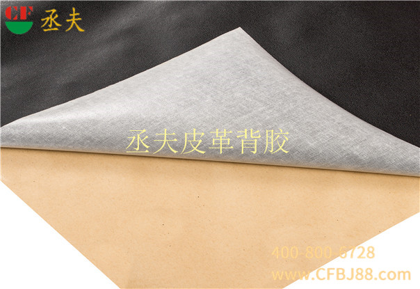 丞夫pu皮革背胶黑色