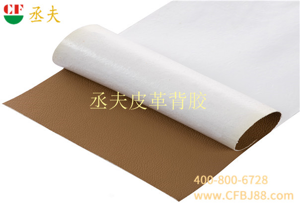 丞夫荔枝纹皮革背胶深咖色