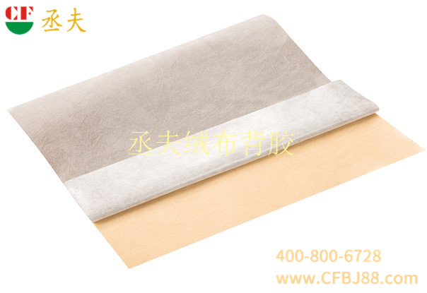 丞夫绒布背胶柔纹灰色