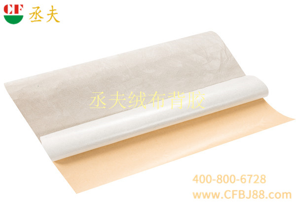 丞夫绒布背胶灰白色