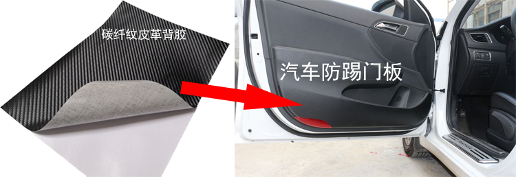 汽车门板防撞踢背胶 (2)