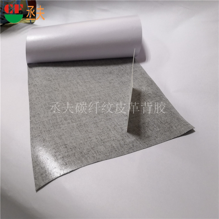 汽车门板防撞踢专用碳纤纹皮革背胶 (1)