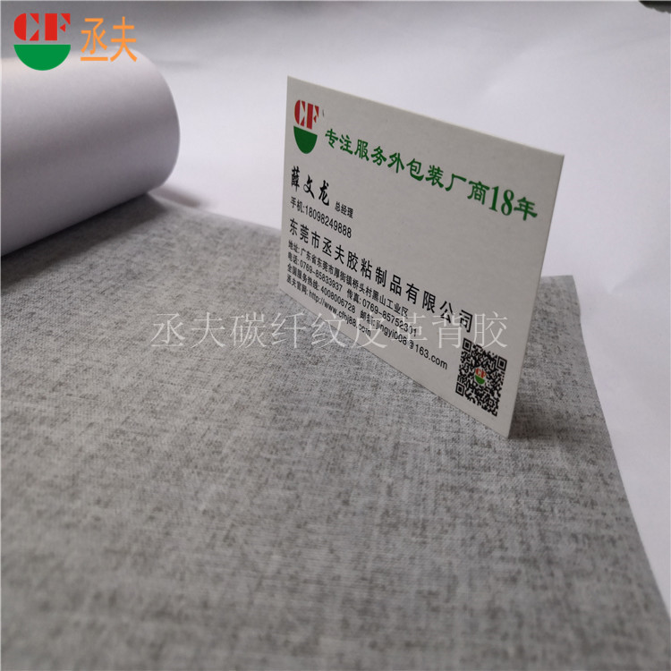 汽车门板防撞踢专用碳纤纹皮革背胶 (2)