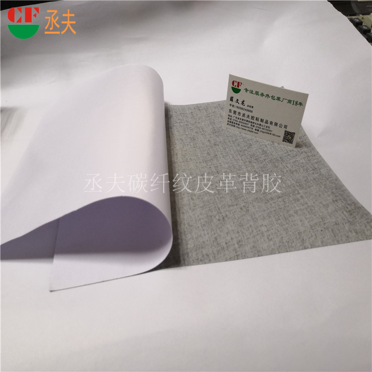 汽车门板防撞踢专用碳纤纹皮革背胶 (22)