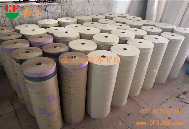 丞夫无纺布胶带