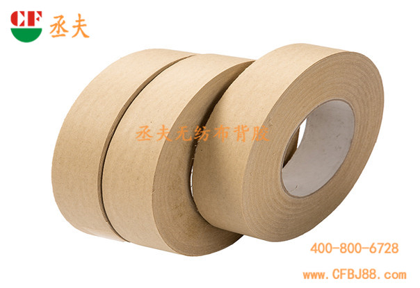 丞夫无纺布胶带
