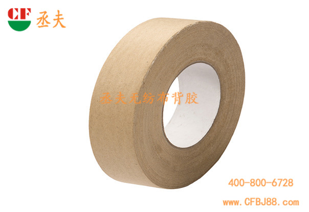 丞夫无纺布胶带