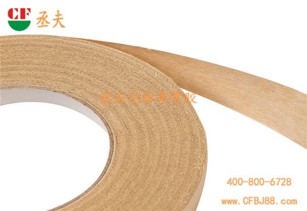 丞夫无纺布胶带